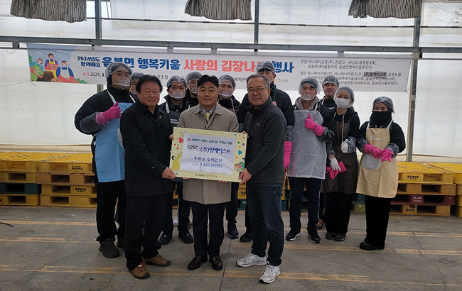 2024 キムジャン分かち合いイベント 이미지
