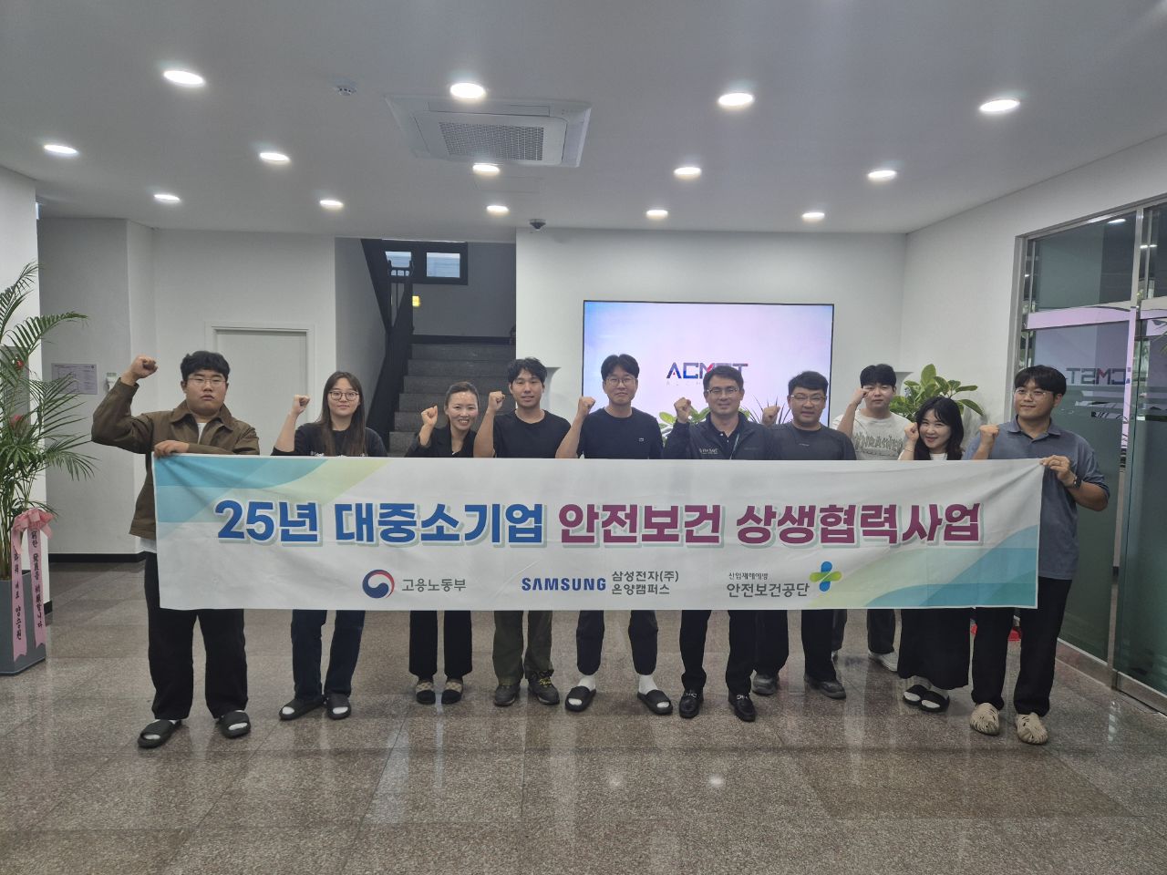 안전·보건 대/중소 상생협력 프로그램 참여 및 우수기업 선정 이미지