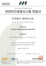 환경안전 인증서 이미지